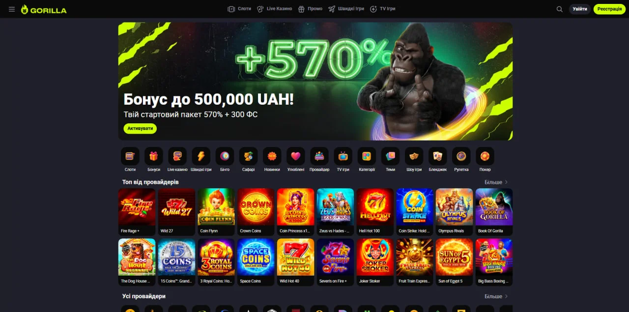 Gorilla казино