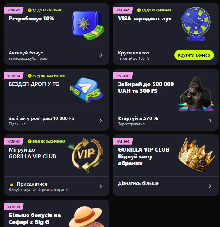 Боунси в Горила