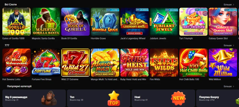 Горила ігрові автомати